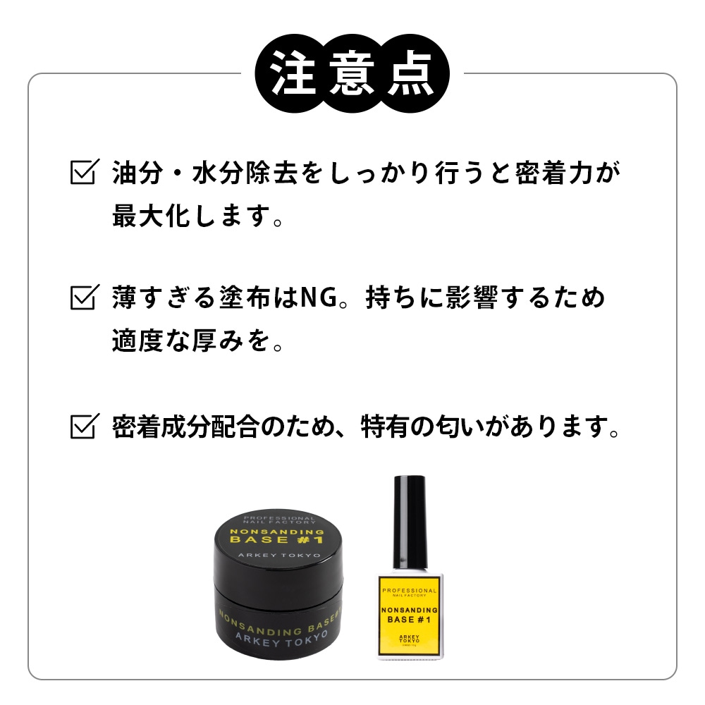 ノンサンディングベース #1 【業務用リフィル】 | クリア,#1 ノン