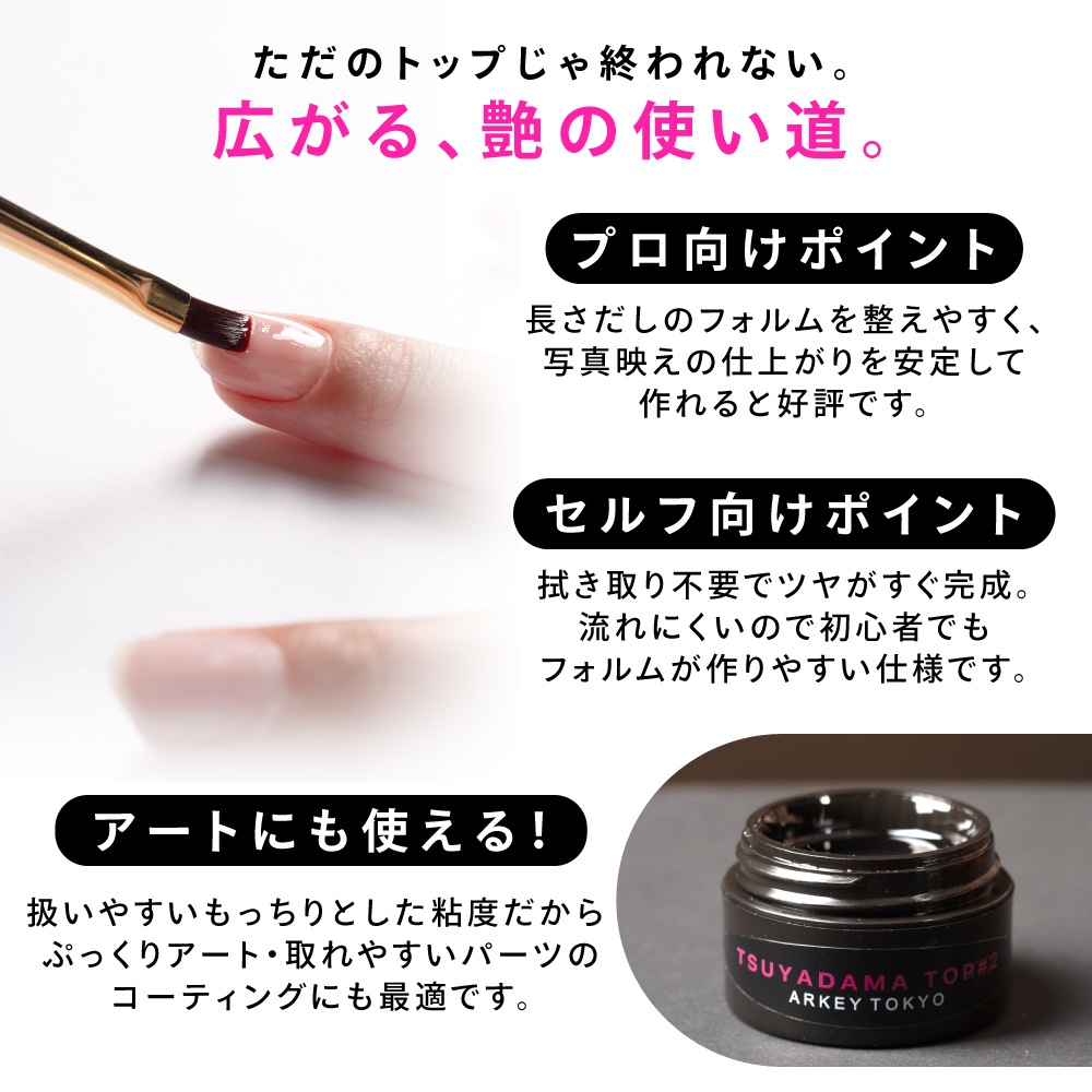 TSUYADAMA TOP ＃2【コンテナ】15g・5g | CLEAR （クリア）,#2 艶玉