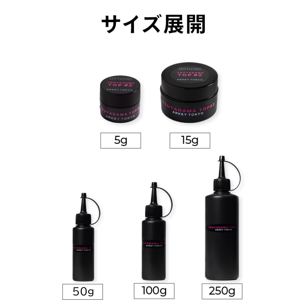 TSUYADAMA TOP #2【業務用リフィル】 250g・100g・50g | CLEAR