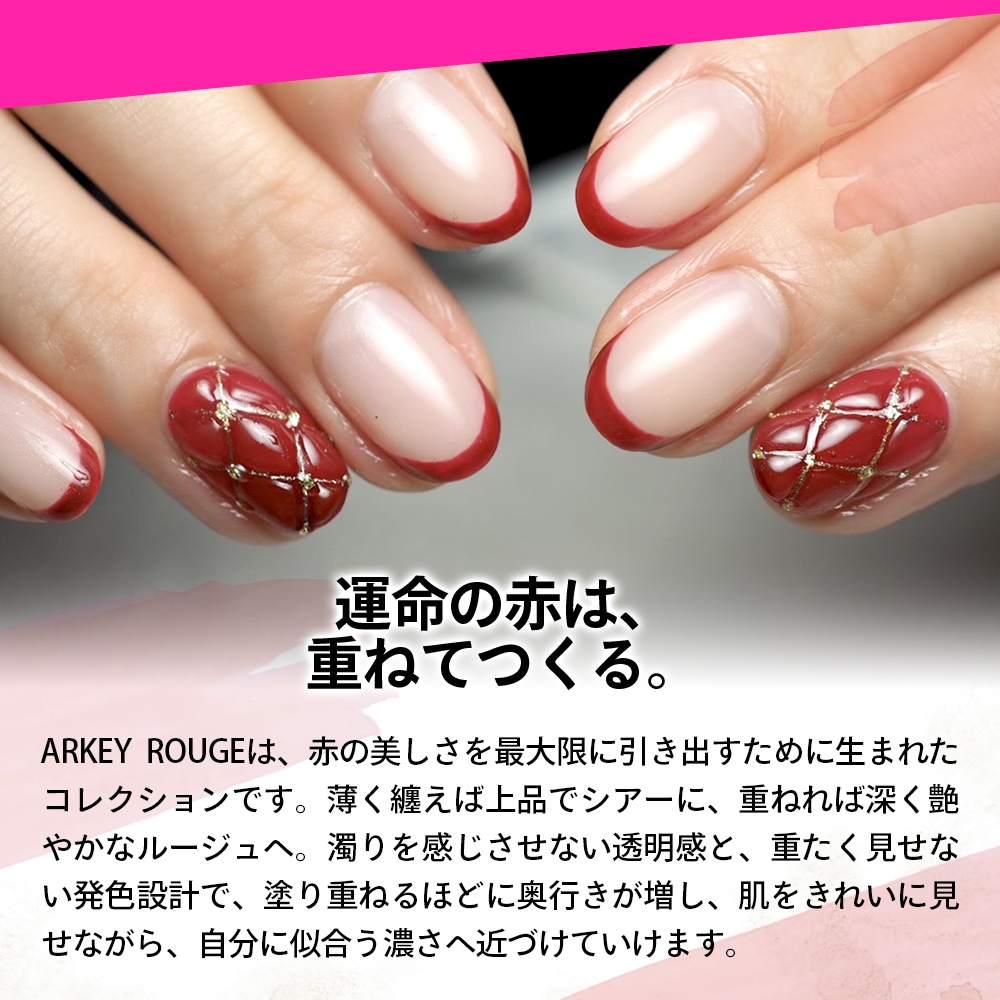 ARKEY ROUGE collection | COLOR （カラー）,ARKEY ROUGE collection