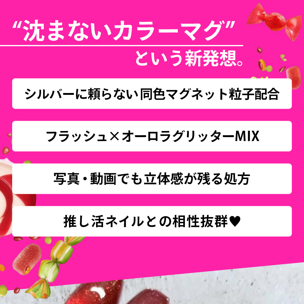 Candy Magnet collection【7色SET】 | すべての商品 | ARKEY TOKYO