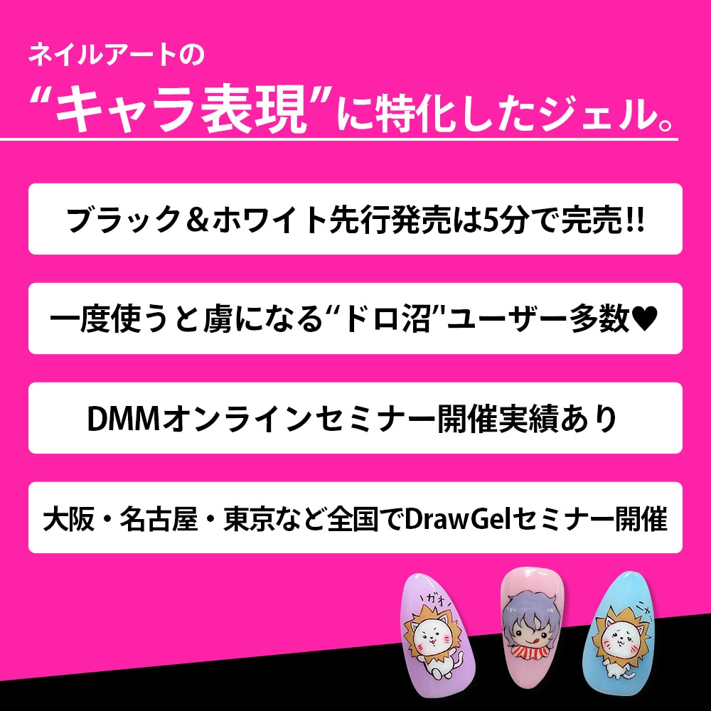 Draw Gel 入門【SET】 | COLOR （カラー）,Draw gel collection