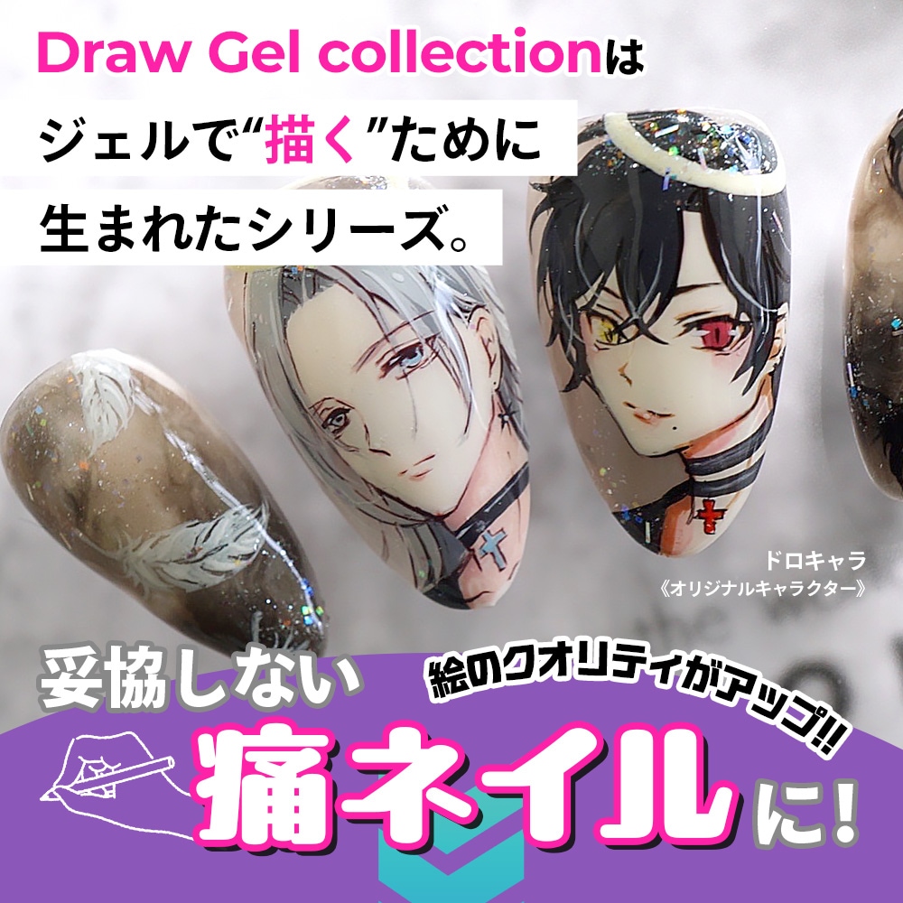 Draw Gel collection【23色SET】 | PRODUCE ITEMS,YURI director