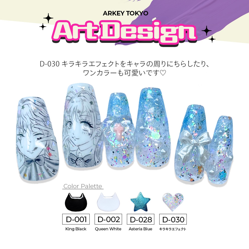 MTCo　ARKEY TOKYO ジェルネイルカラーセット Draw Gel collection【23色SET】 | PRODUCE ITEMS,YURI director