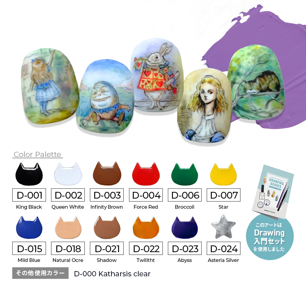 Draw Gel 入門【SET】 | COLOR （カラー）,Draw gel collection