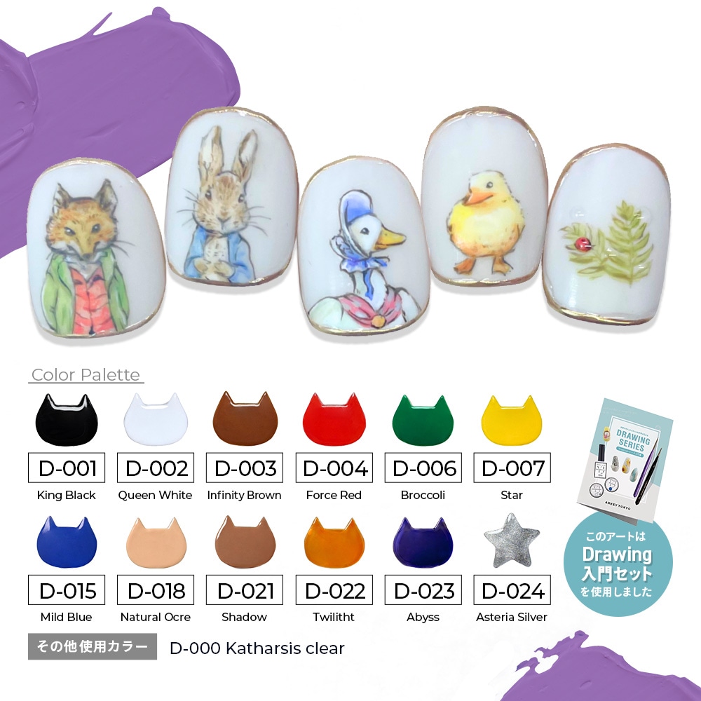 Draw Gel 入門【SET】 | COLOR （カラー）,Draw gel collection
