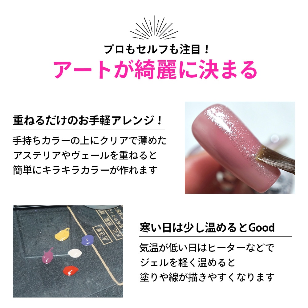 Draw Gel 入門【SET】 | COLOR （カラー）,Draw gel collection