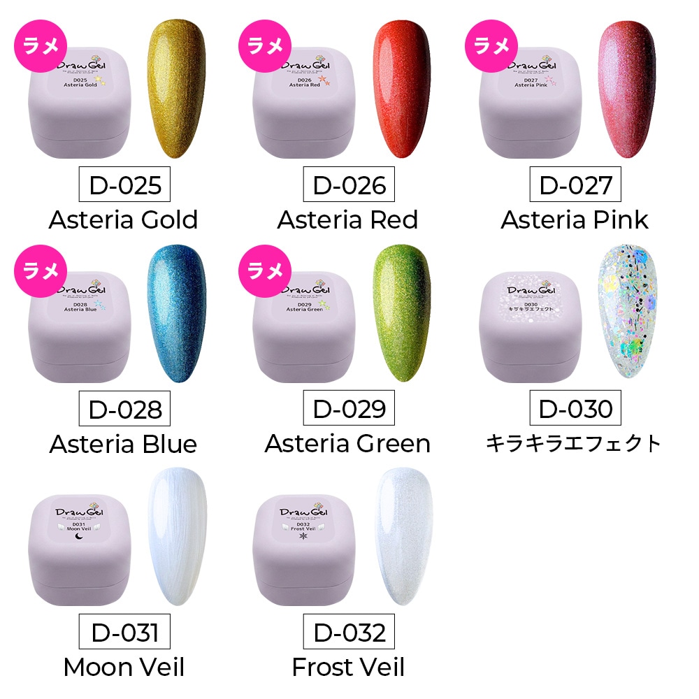 Draw Gel collection 【単品】 | PRODUCE ITEMS,YURI director produce