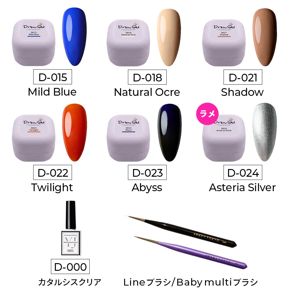 Draw Gel 入門【SET】 | COLOR （カラー）,Draw gel collection