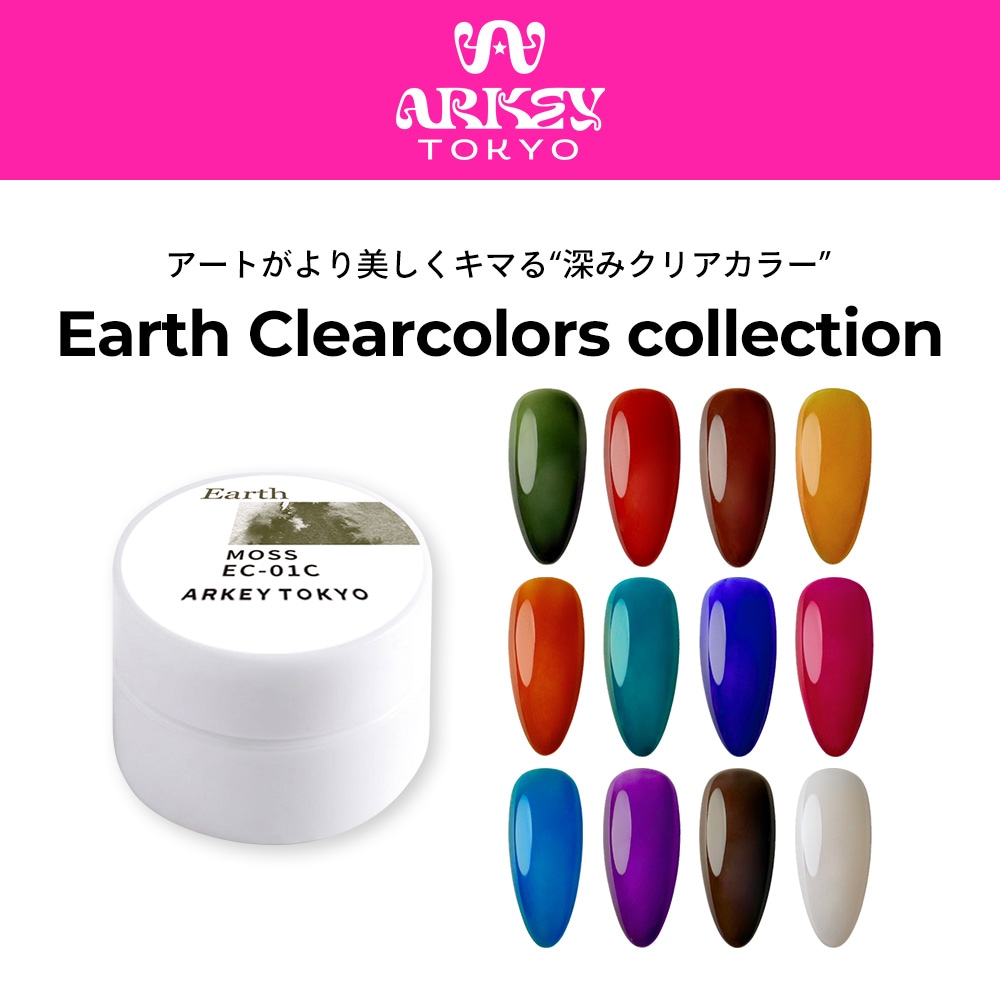ARKEY TOKYOアーキートーキョーカラージェルセット まとめ売り16色 Earth Clearcolors collection | PRODUCE ITEMS,YIKI director produce