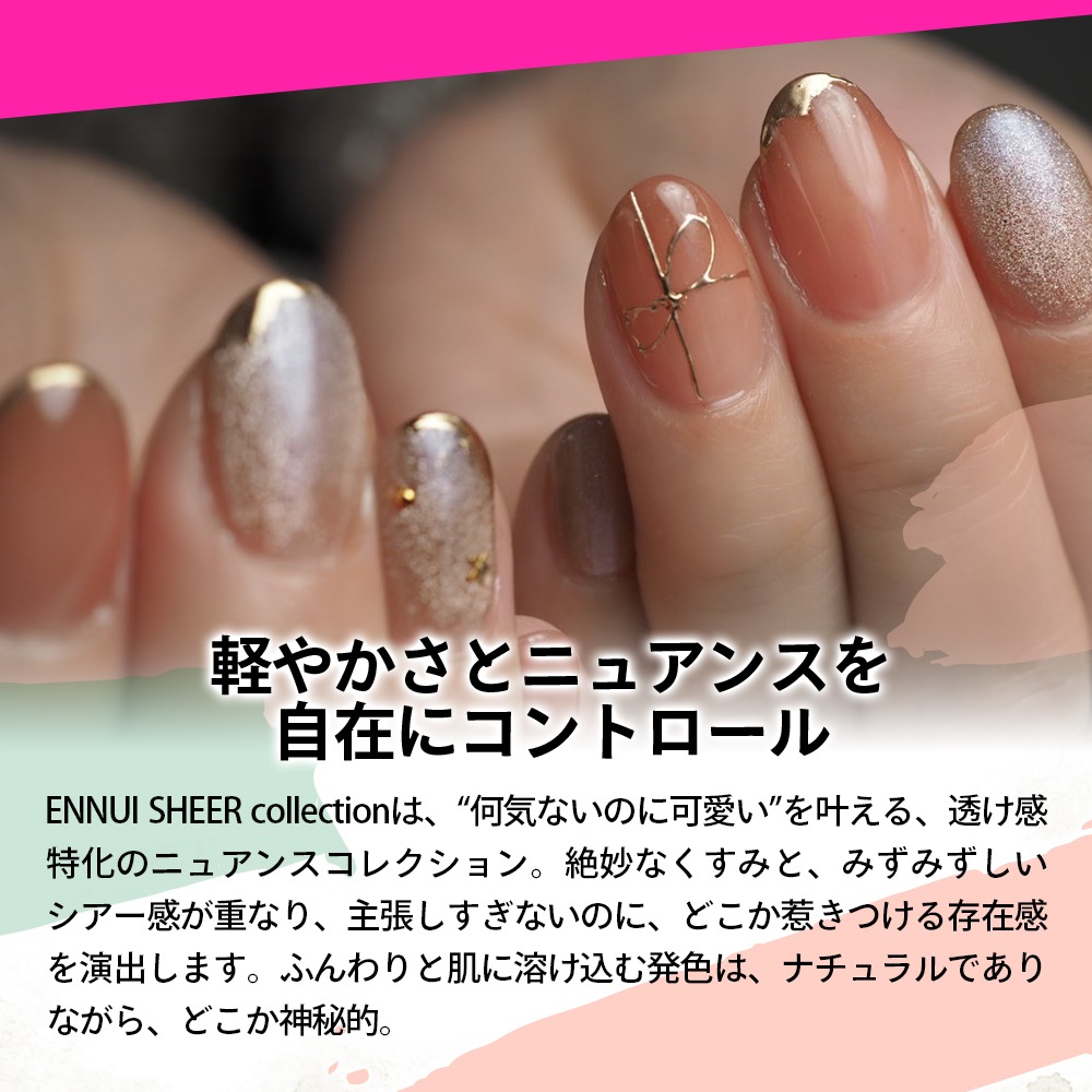 【新品・未開封】 ARKEYTOKYO ENNUI shear series ENNUI SHEER collection【単品】 | COLOR （カラー）,ENNUI SHEER