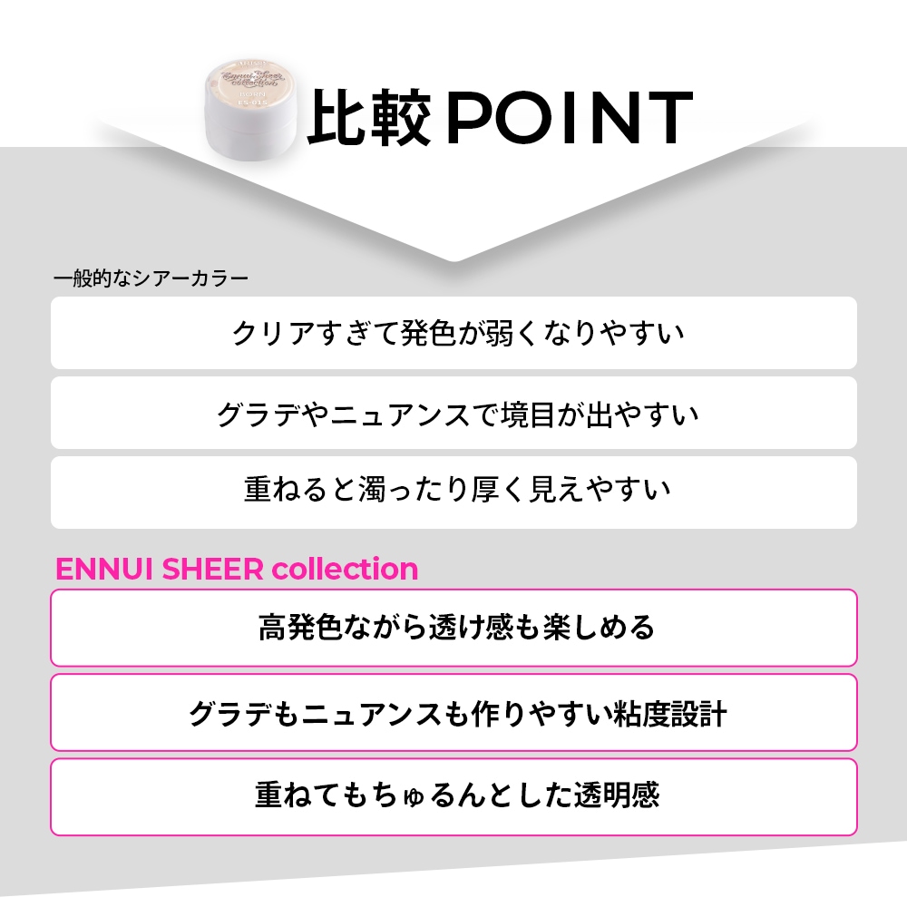 ENNUI SHEER collection【単品】 | COLOR （カラー）,ENNUI SHEER