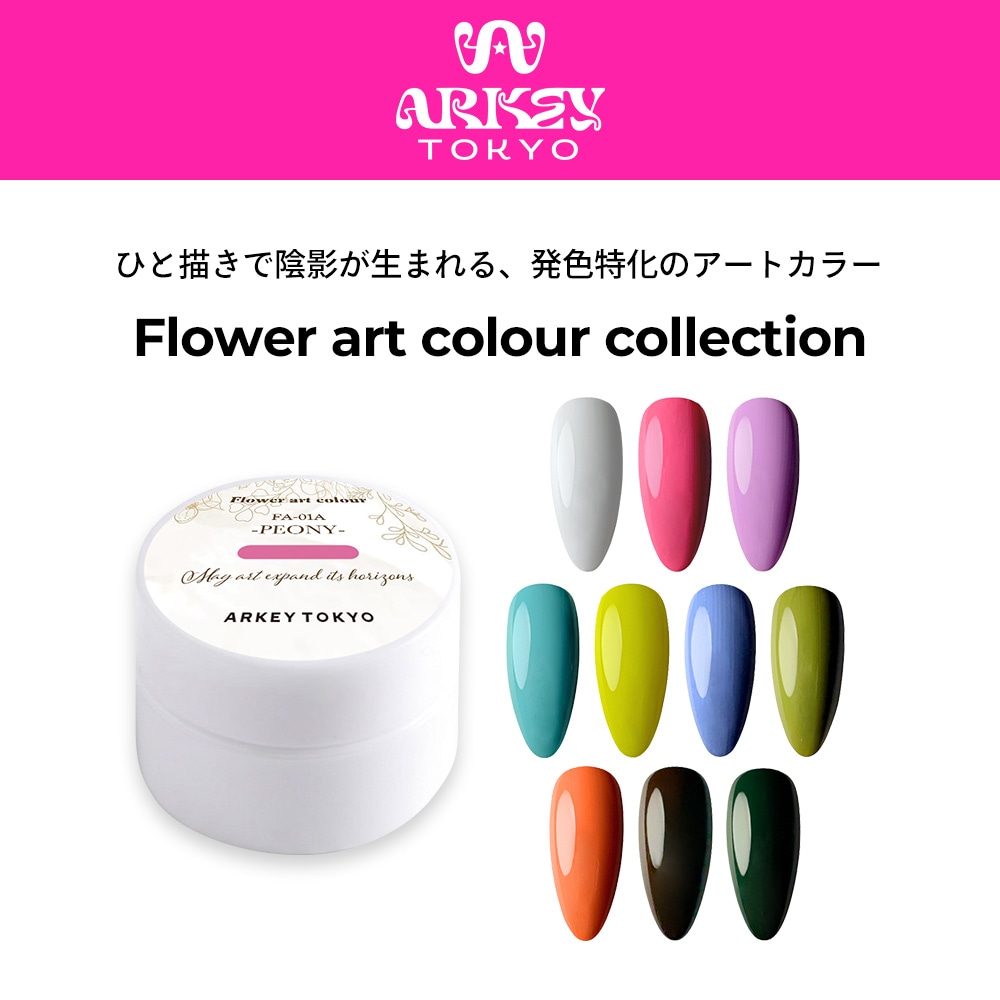 Flower art colour collection | PRODUCE ITEMS,YIKI director produce