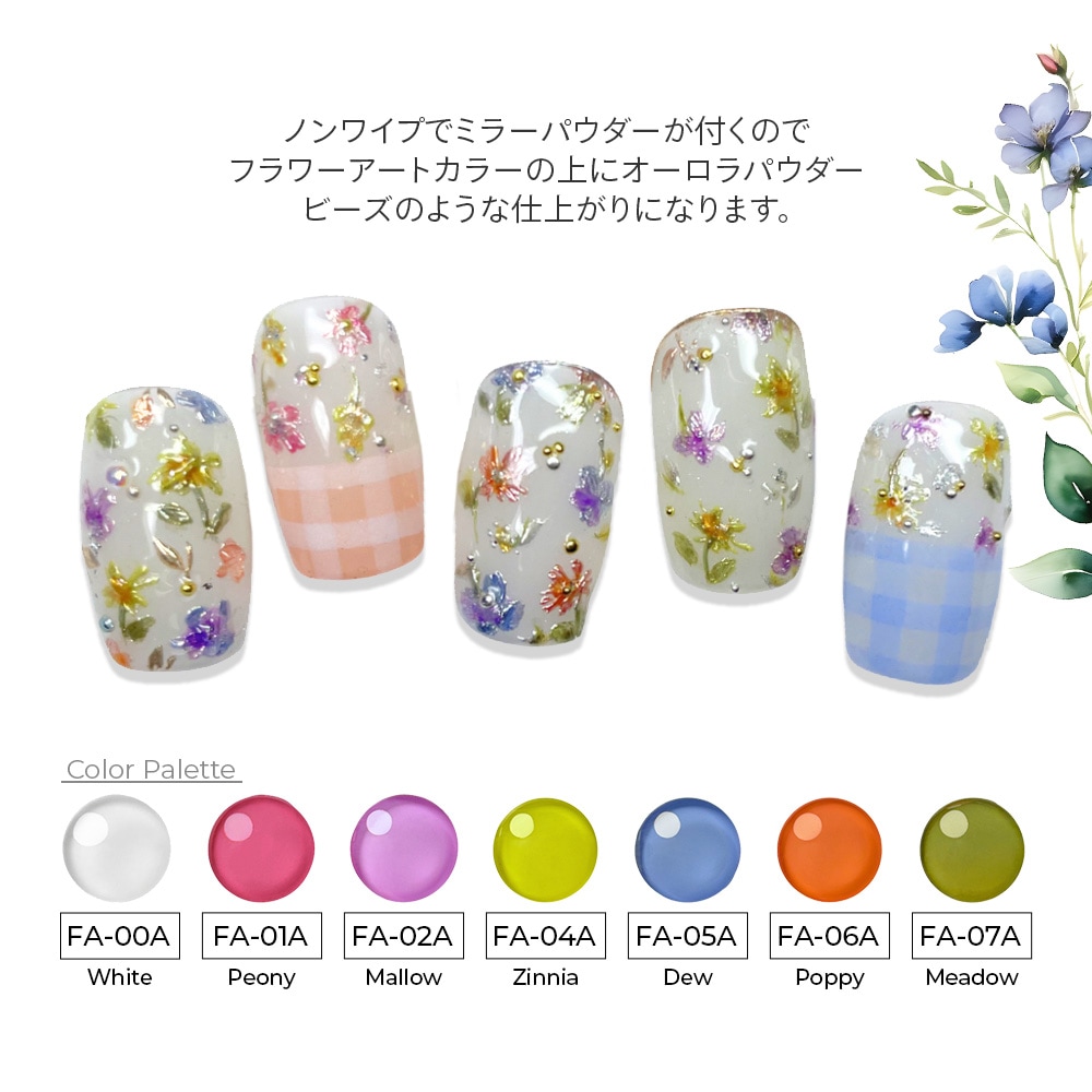 Flower art colour collection | PRODUCE ITEMS,YIKI director produce