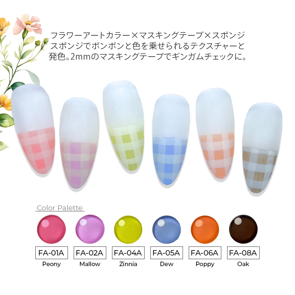 アーキートーキョウ　フラワーアートカラー　8色セット Flower art colour collection | PRODUCE ITEMS,YIKI director produce