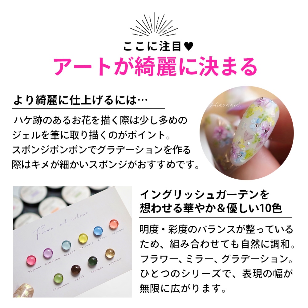 Flower art colour collection【単品】 | PRODUCE ITEMS,YIKI director