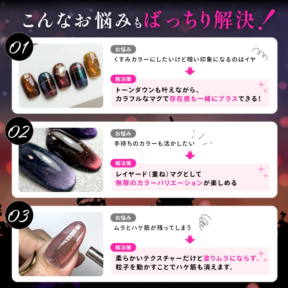 2026A/W新色】ホーンテッドマグネット collection | すべての商品