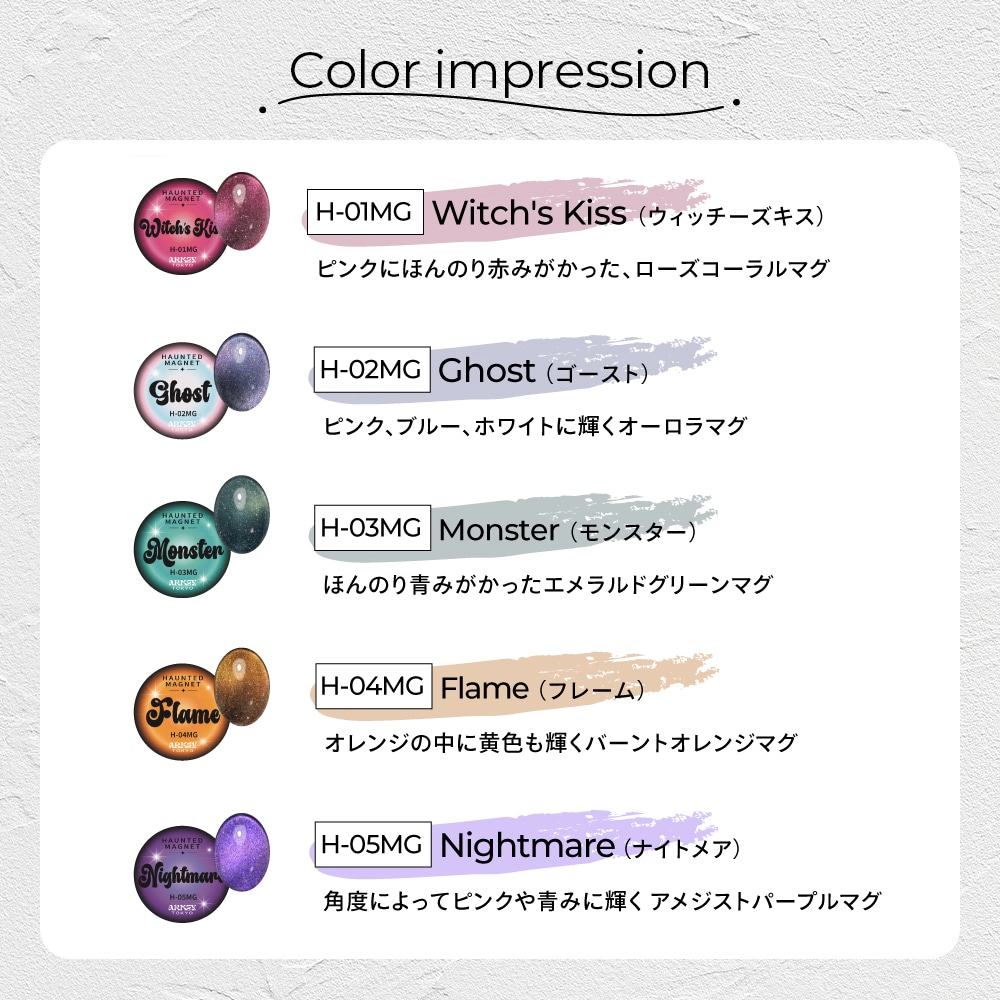 2026A/W新色】ホーンテッドマグネット collection | すべての商品