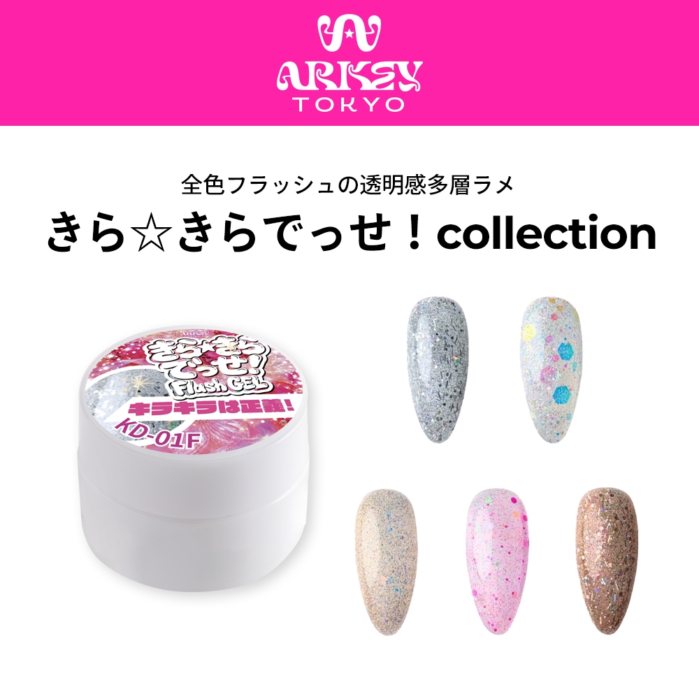 キラキラ先生　バラ売り きら☆きらでっせ！collection | COLOR （カラー） | ARKEY TOKYO