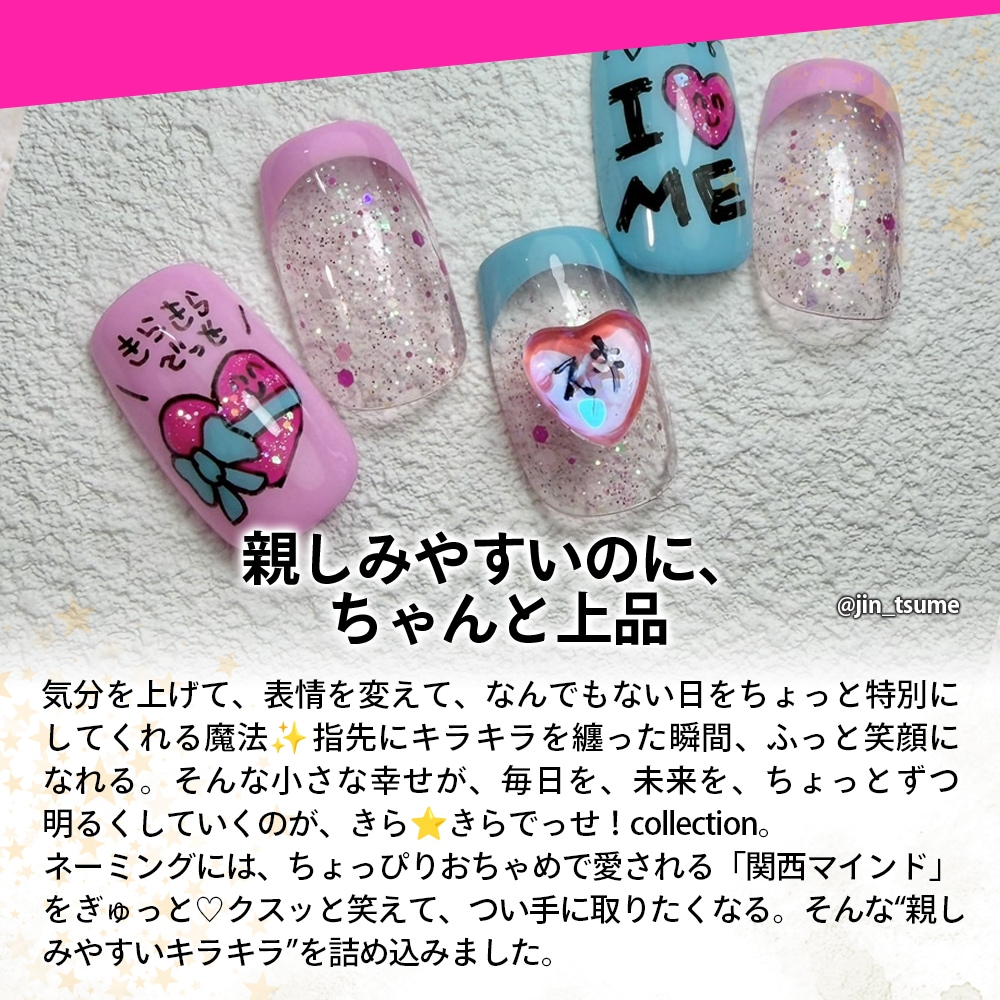 きら☆きらでっせ！ collection【5色SET】 | COLOR （カラー） | ARKEY