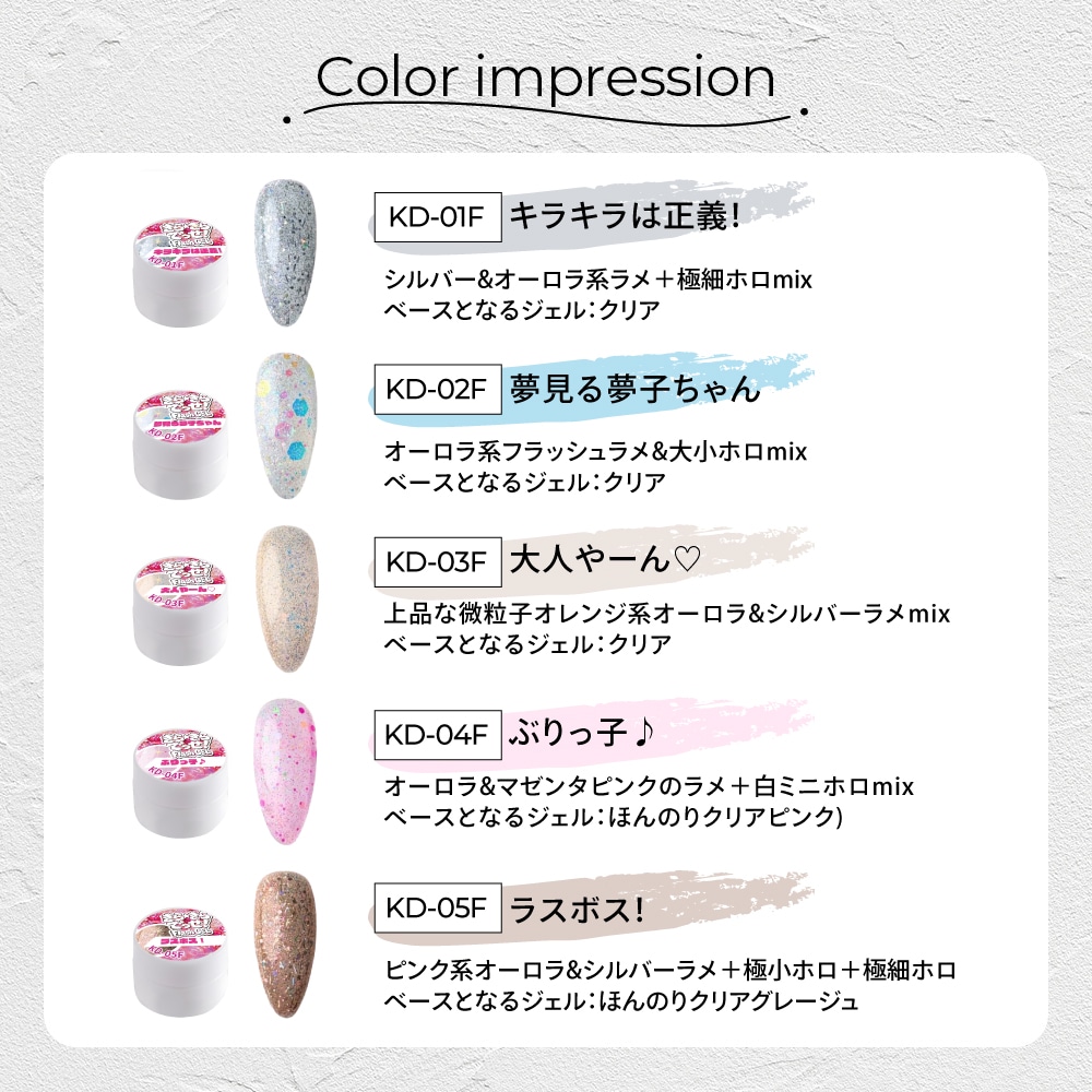 きら☆きらでっせ！ collection【5色SET】 | COLOR （カラー） | ARKEY
