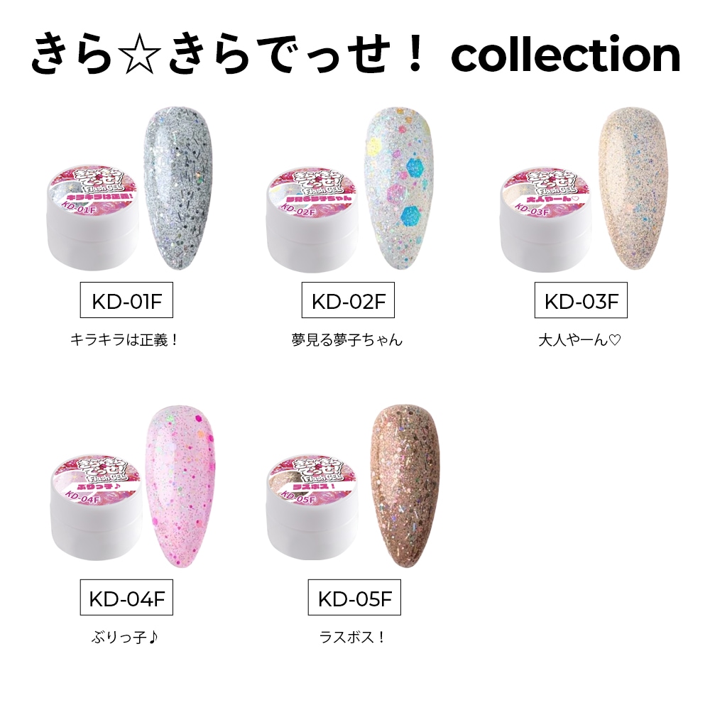 きら☆きらでっせ！ collection【5色SET】 | COLOR （カラー） | ARKEY
