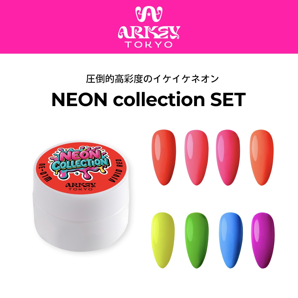 NEON collection【8色SET】 | SET,COLOR （カラー）セット | ARKEY TOKYO