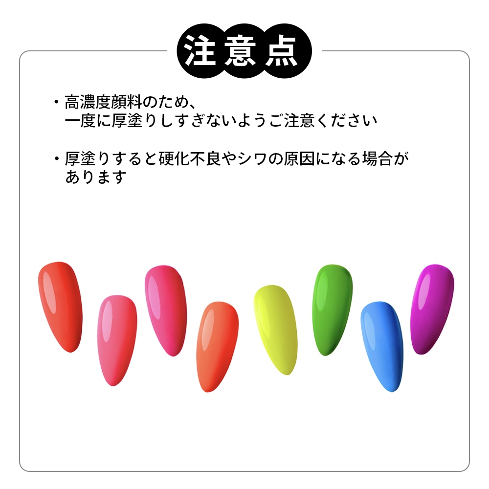 NEON collection【8色SET】 | SET,COLOR （カラー）セット | ARKEY TOKYO