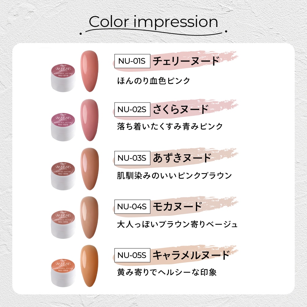 NUDE collection【単品】 | COLOR （カラー）,NUDE collection | ARKEY