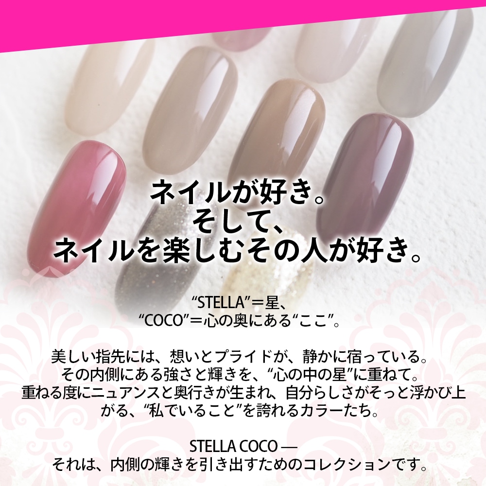 STELLA COCO collection 【単品】 | COLOR （カラー）,STELLA COCO