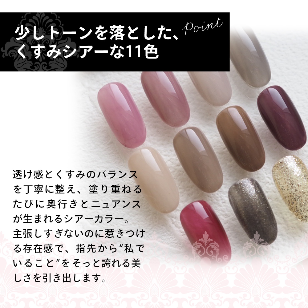 【限定】アーキートーキョー ステラココシリーズ 11色 STELLA COCO collection【11色SET】 | SET,COLOR （カラー）セット