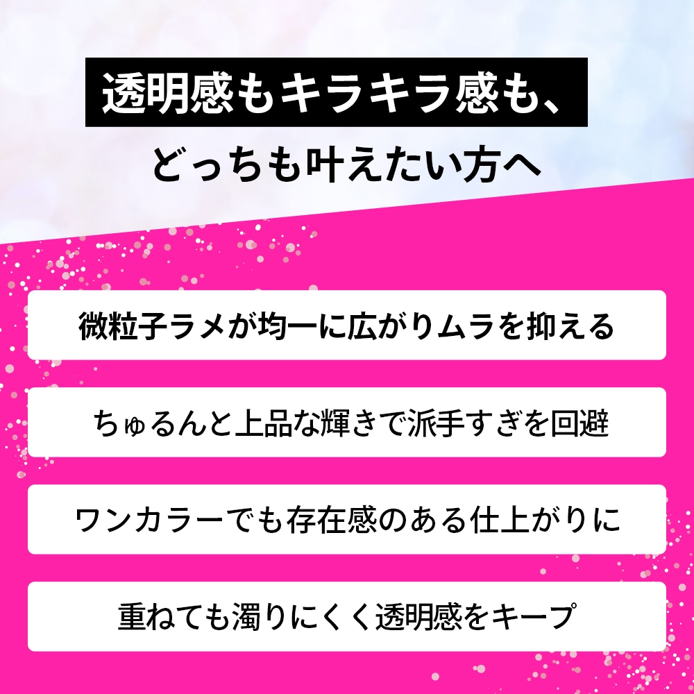 Twinkle Effect collection【6色SET】 | COLOR （カラー）,Twinkle