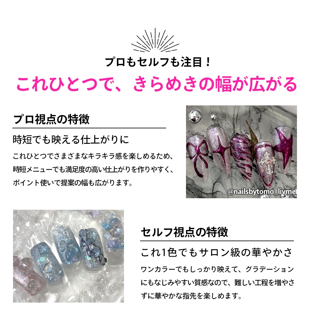 Twinkle Effect collection【6色SET】 | COLOR （カラー）,Twinkle