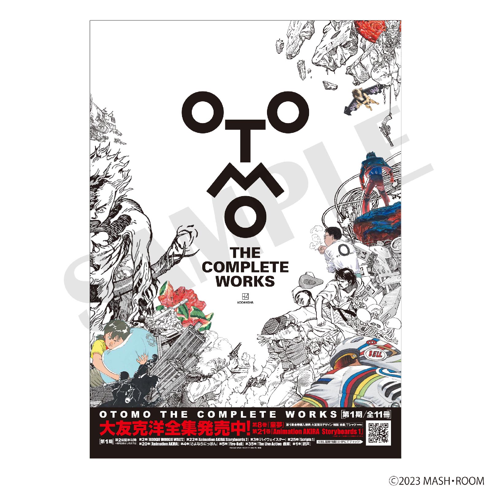 Otomo the Complete Works - Akira Cel Exhibition （Mixalive Tokyo） ｜Tokyo Art  Beat