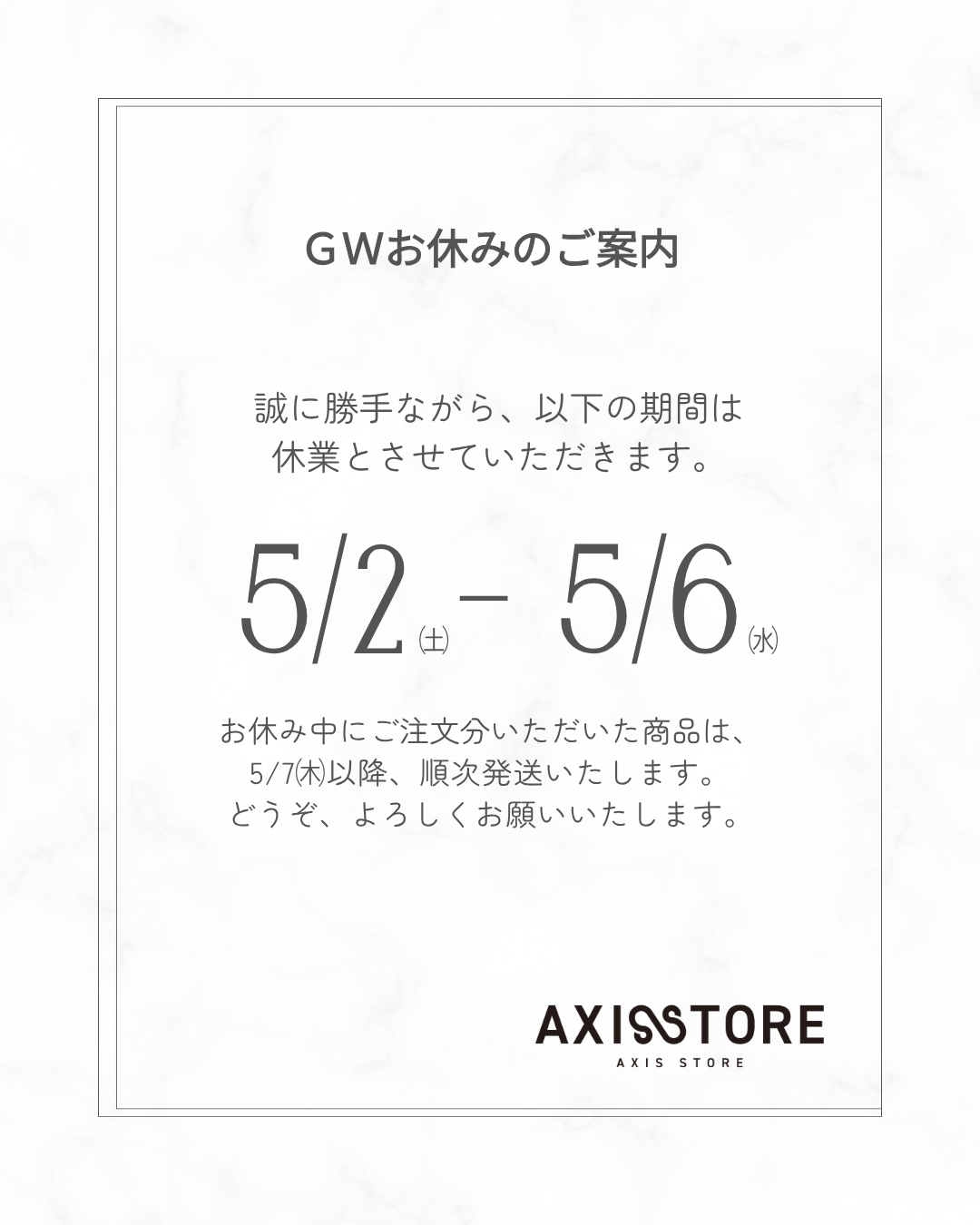 GW休業案内