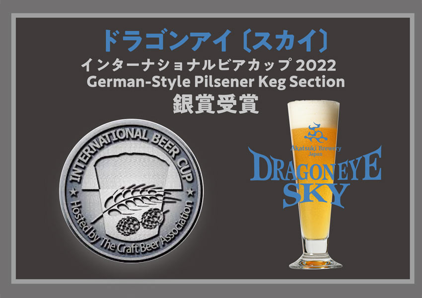 󥿡ʥʥӥå 2022 German-Style Pilsener Keg Section ޼!