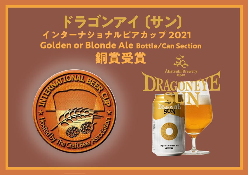 󥿡ʥʥӥå 2021 Golden or Blonde Ale Bottle/Can Section Ƽ޼!