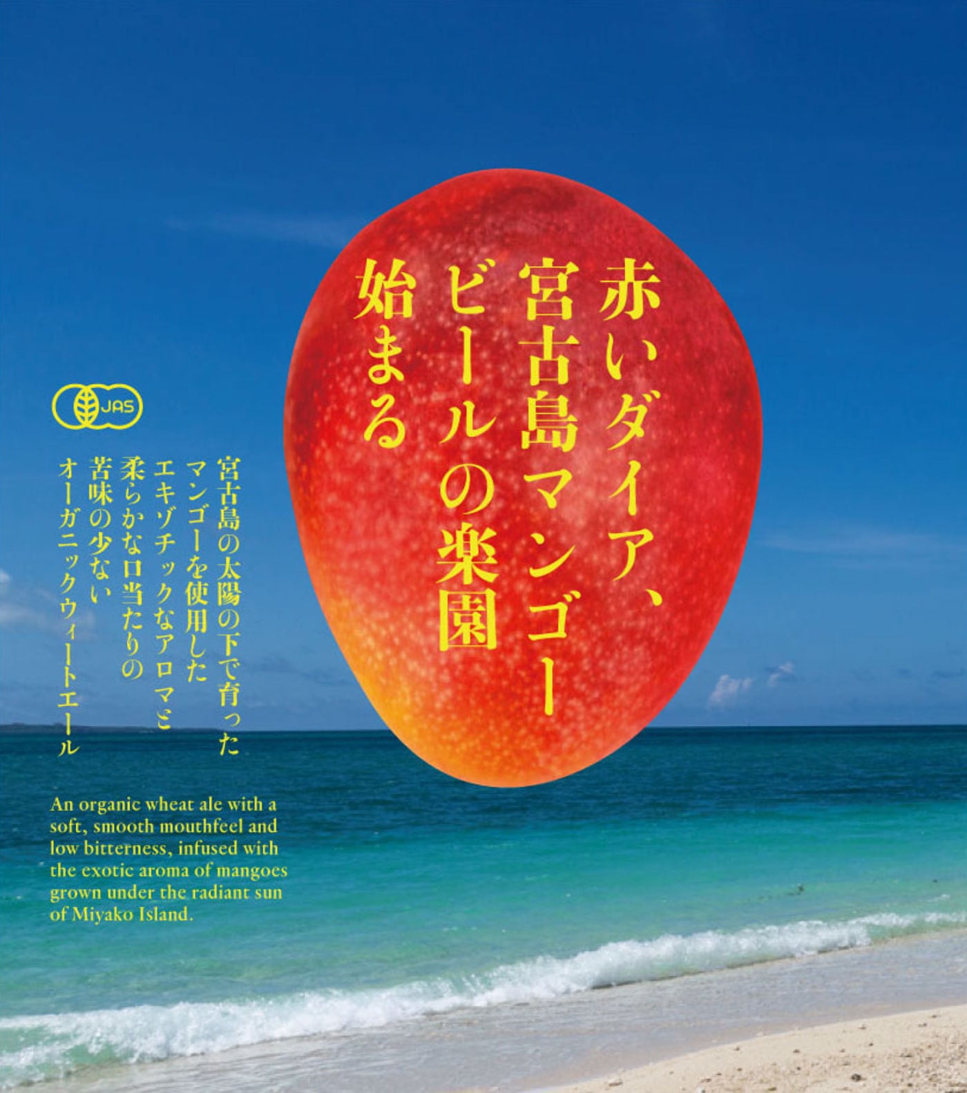 ֤ RED DIAMOND Organic Mango Wheat Ale