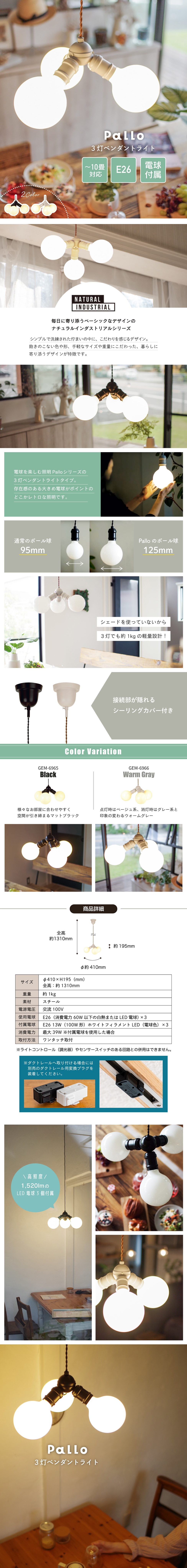 ペンダントライト　3つセット　シルバー＆変換アダプター×3セット 楽天市場】ペンダントライト Leben レーベン 3台セット GLF-3480