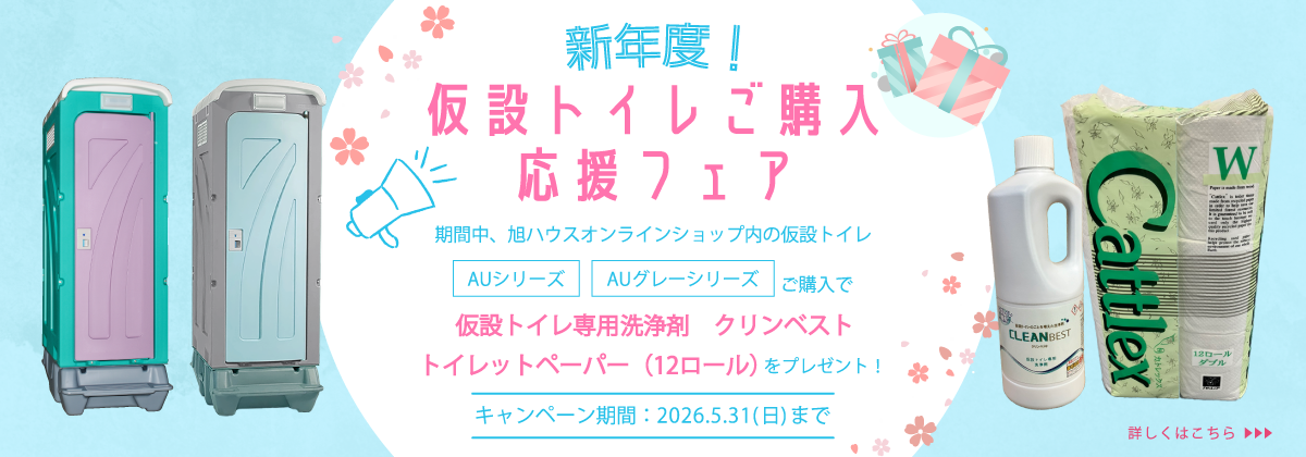 SUPPORT WITH AU PRODUCTS