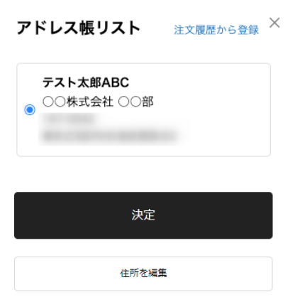アドレス帳リスト