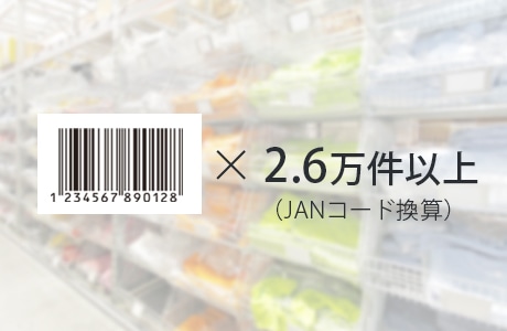 最大262,000件の読み取りデータを蓄積可能なKDDC80のイメージ