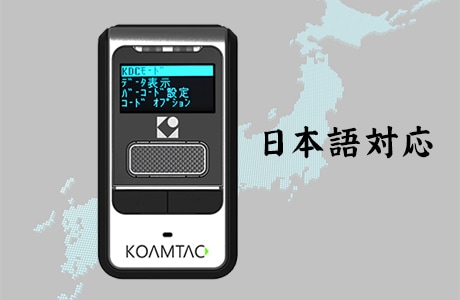 日本語表示対応ディスプレイ可能なKDDC80のイメージ