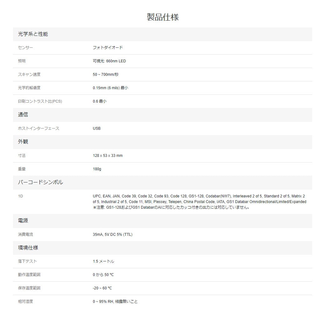 MS146-RUCB00-SG |タッチ式バーコードリーダー|システムギアダイレクト