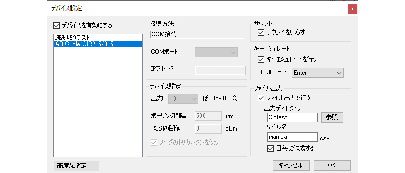 ICカードを使用したシステム構築を効率的に