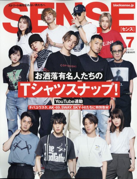 SENSE 7月号