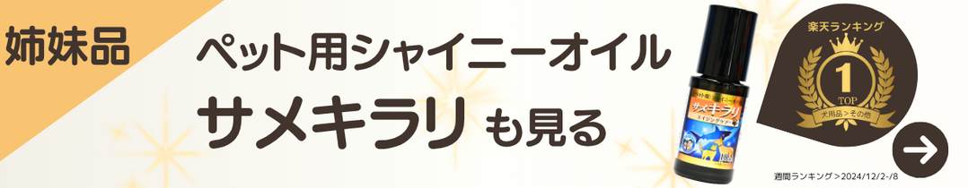 サメキラリバナー