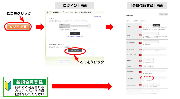 初めての方 ご利用手引き