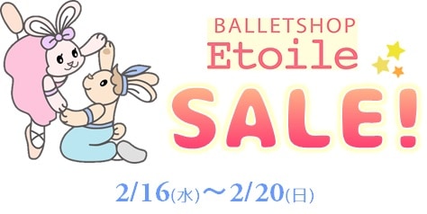 バレエショップエトワール