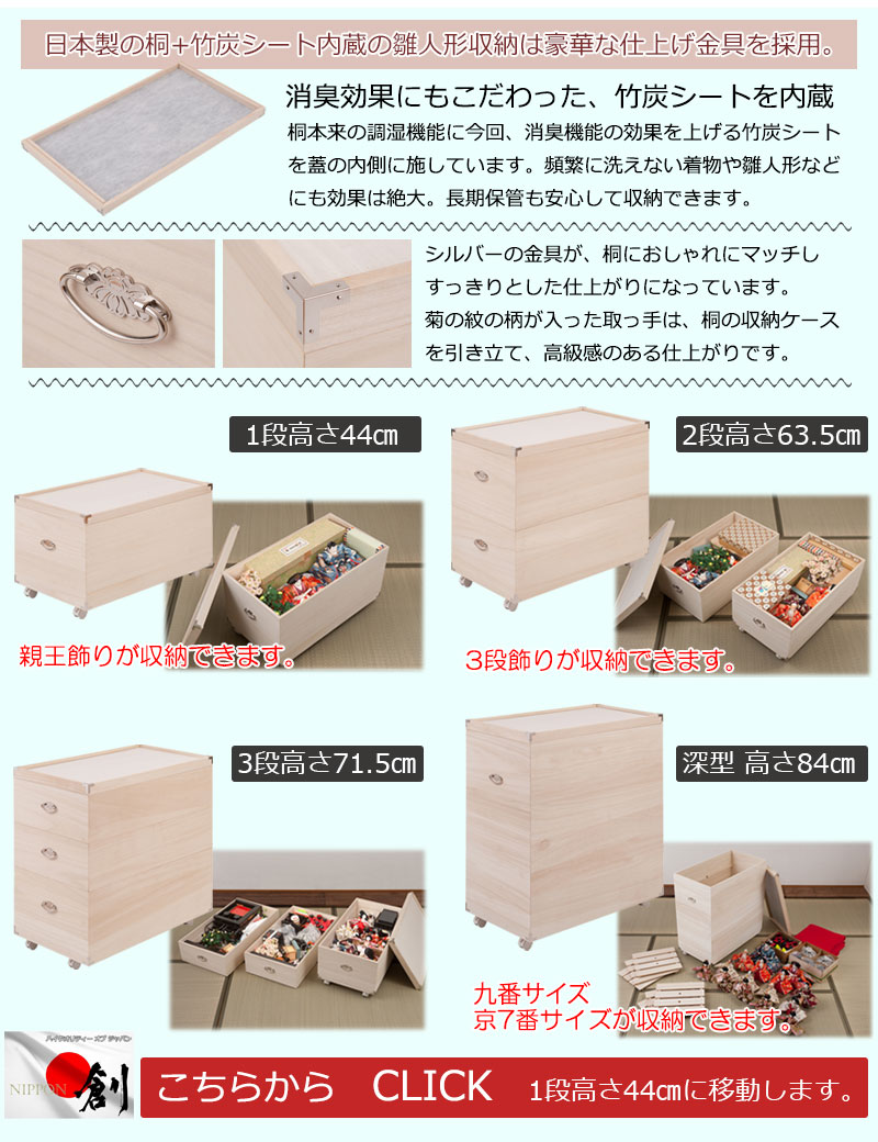 雛人形収納ケース | Ns+room